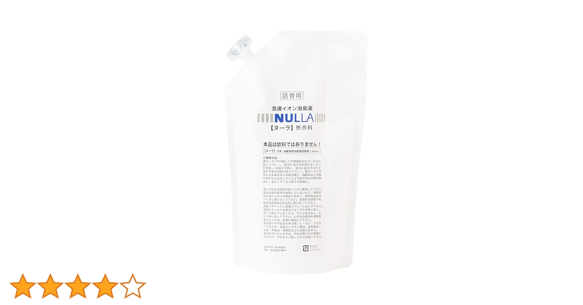 ヌーラ　急速イオン消臭液 Amazon.co.jp: 初めてご使用の方おすすめ NULLA(ヌーラ) 急速